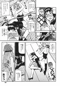 COMIC Megastore 2005-01