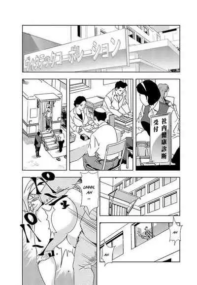 Nikuhisyo Yukiko III Ch. 16