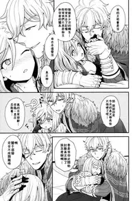 (C91) [Sayonara Hornet (Yoshiragi)] Chikakute Tooi,Kioku no Kanata (Fate/Grand Order) [Chinese] [theoldestcat汉化]