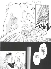 [Anthology] Shaking World (Sailor Moon)