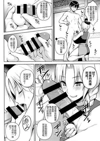 P-Cup Eirin ga Muramura Suru Hanashi