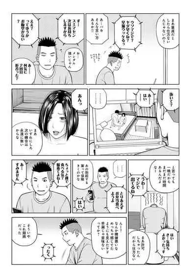 WEB Ban COMIC Gekiyaba! Vol. 155