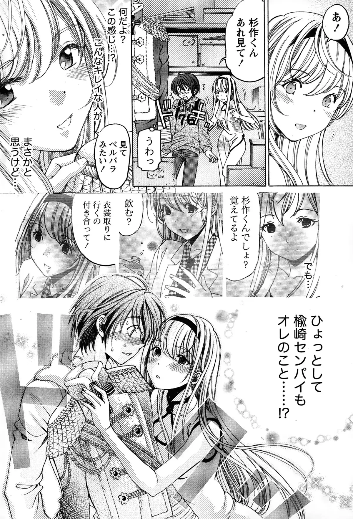 Crystal Days Ch. 1-12