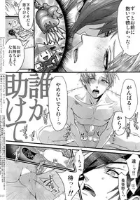 (Chou Senka no Toki 2018) [Qlapz (Valero)] Sairoku 2015 ~ 2017 (Touken Ranbu)