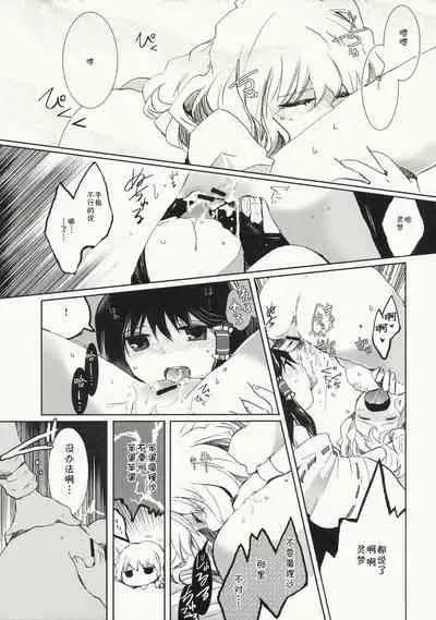 Myoujou no Komorishi