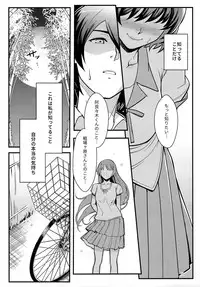 (C91) [Kayoudou (Shouka)] Hanekawa WHITE (Bakemonogatari)