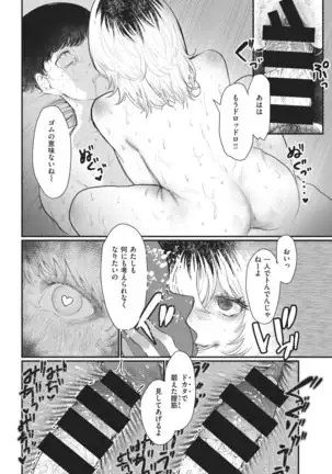 COMIC Kairakuten 2021-02