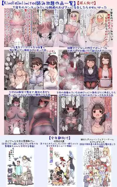 ずっと一緒だった女友達のかわいさに気付いて全力で告白してイチャラブする話