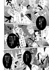 (C74) [Tomoshibiya Koubou (Tomoshibi Hidekazu)] Permanent embrace (Etrian Odyssey II)