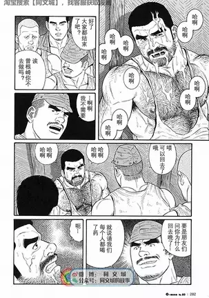 Kimiyo Shiruya Minami no Goku - Part 1（Chinses）