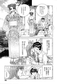 [Ichitomo Kazutomo] Kou Musume (Seme Musume)