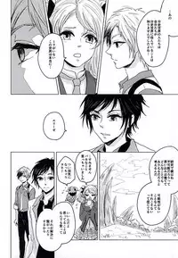 (Tales Link 4) [Garyo Tensei, Lotta Love (Dragon Tail, Kero)] Rakka Ryuusui (Tales of Xillia)