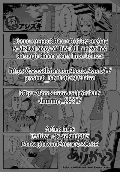 Omedetou To Arigatou | Congratulations & Thank You