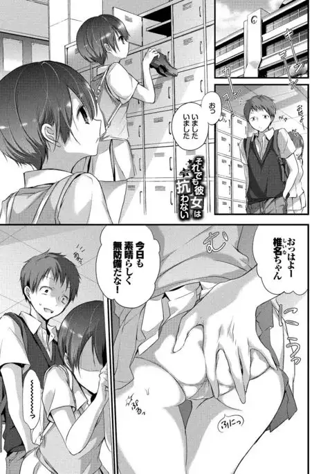 Kyuuai Shoujo - Girl's hitting on me.