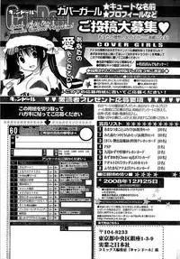 COMIC CanDoll 2009-01 Vol. 60