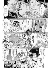 COMIC 0EX Vol. 01 2008-01