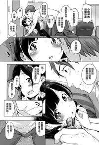 [Henreader] Onnanoko Party. [Chinese] [篆儀通文書坊漢化]