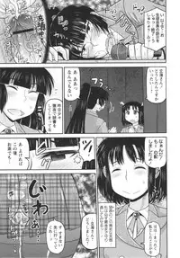 COMIC MASYO 2013-03