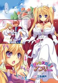 [Anthology] Comic Unreal Anthology: Color Comic Collection II Digital ver. Vol.2