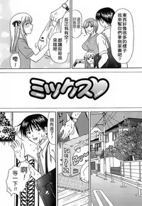 [Hiura Papiko] Katei Kankyou [Chinese] [远古守望者汉化]