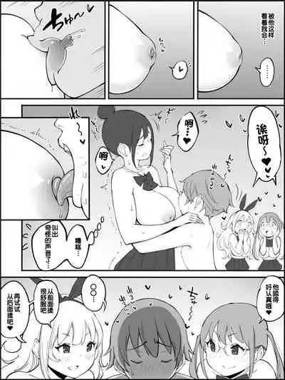 Boku ni Harem SeFri ga Dekita Riyuu