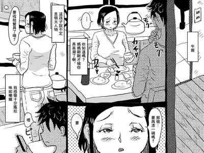 [JUNK Center Kameyoko Bldg] Yaritai Zakari no Musuko to Tainshou no Okaa-san to no Seiseikatsu no Nichijou no Hanashi[中国翻訳]