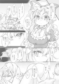 (C95) [Hinaprin (Ikuta Takanon)] Otokonoko no Seiteki Shouhi Mondai Jitsuroku Report. (Touhou Project)