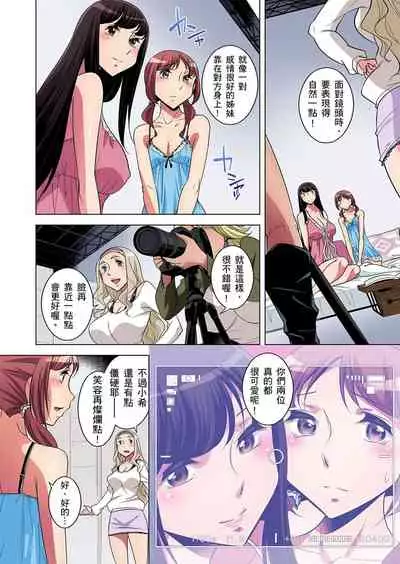 Zetsumetsu Kigu Danshi ~ Boku no Kokan ga Nerawareru Wake | 瀕臨絕種的男子～所有人都在覬覦我的小弟弟 Ch.1-15