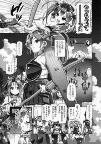 (COMIC1☆10) [Gambler Club (Kousaka Jun)] Teimou Kantai - Teitoku-san! Chikuchiku surun dakedo!! (Kantai Collection -KanColle-)