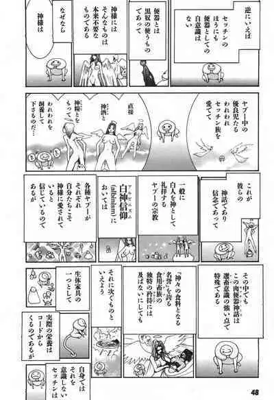 Yapoo the human cattle vol.03