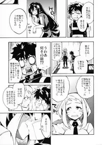 (C90) [ARKADIA (Takenaka Hideo)] Ukiseikou (Boku no Hero Academia)