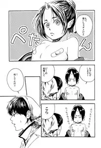 (SUPERKansai20) [EU (London Pariko)] Chikuban! (Hoozuki no Reitetsu)