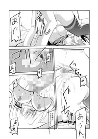 (COMIC1☆3) [TRICKorTREAT (Kagura Tsukune)] Prison Box (Mahou Shoujo Lyrical Nanoha)