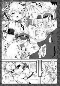 (COMIC1☆10) [Kinokonomi, brand nyu (konomi, nyu)] Anchira Panpan (Granblue Fantasy) [Chinese] [想抱雷妈汉化组]