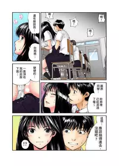 [Haruka Tomoe] Tenkousei no Seki ga Ore no Hiza no Ue ni Kimatta no de Hame temita | 轉學生的座位被分配到我的大腿上，所以我就跟她打砲了 Ch.1-5 [Chinese]