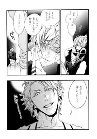 (Brain Breaker 2) [Kimagure Kitty (Kaoru)] Waruyoi, Warunori, Warui Yume (Dramatical Murder)