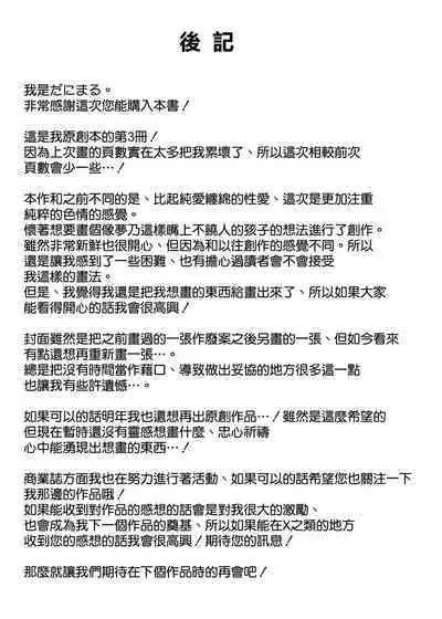 Kore wa Tada no Shokuji Dakara!