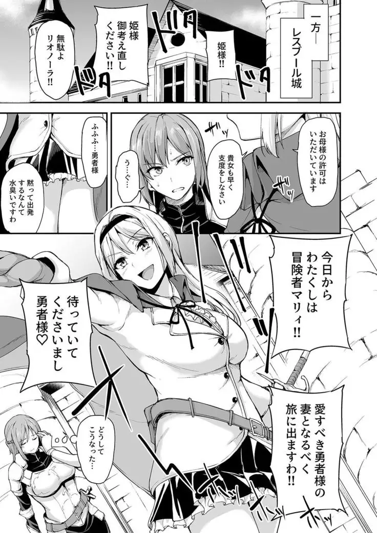 Isekai Harem Monogatari 4 ~Gouka Kenran!? Oushitsu Oyakodon!~