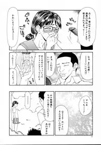 [Ikoma Ippei] Nie no Kakei