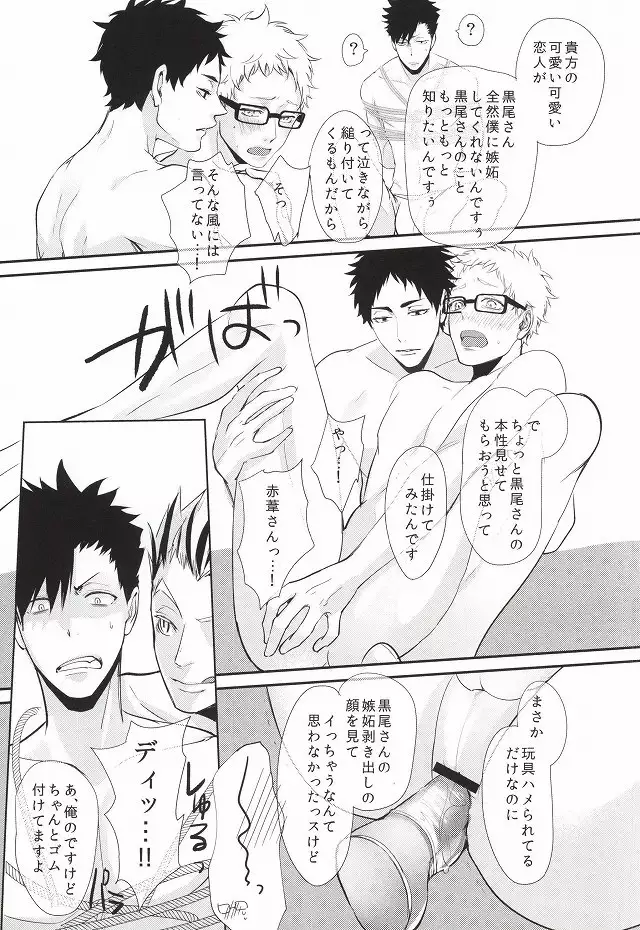 人はそれを嫉妬と呼ぶ