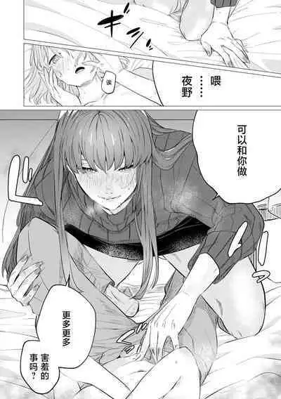 kono futari, dekiai-numa. Wakeari jōshi no iroke ni you yoru | 二人陷入爱沼。夜里沉醉在有隐情上司的色气中 1