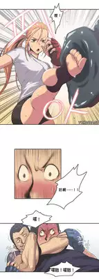 [﻿Chance, Kamang] Sports Girl ch.1-2[Chinese](沒有漢化)