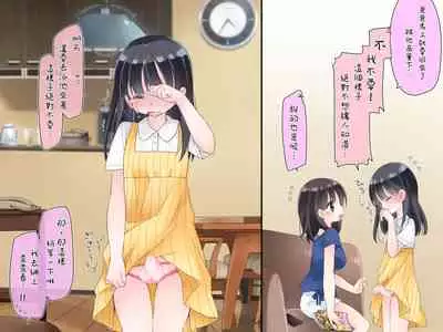 [Sorairo Nyannyan (Katase Aoko)] Futanari Imouto to Yasashii Onee-chan no 12-kagetsu [Chinese] [Ongoing]