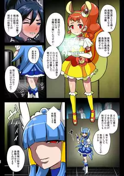 Smile Parasite, Sonogo.