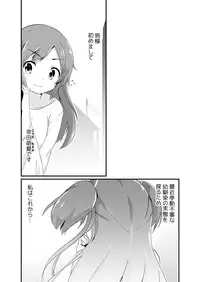 [ternotte (noneto)] Jikkakuchou Hokan no Mana [Japanese, English]