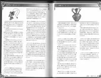 (C93) [クロビネガ (健康クロス)] 魔物娘図鑑ワールドガイド外伝2 サルバリシオン～レスカティエの魔界騎士たち～