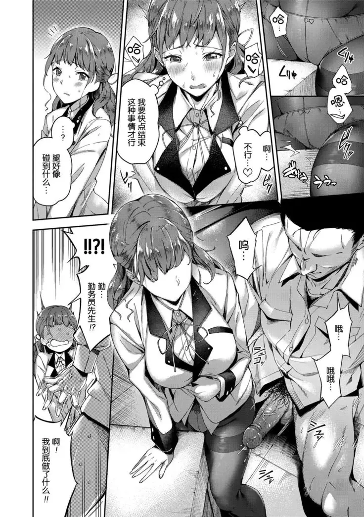 Ai ga Nakutemo Ecchi wa Dekiru! - Even if There is No Love You Can H! Ch. 1-2