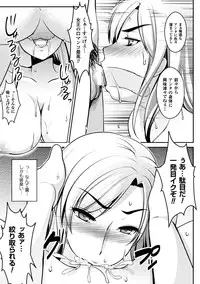 [Anthology] 2D Comic Magazine Keimusho de Aegu Onna-tachi Vol. 1 [Digital]