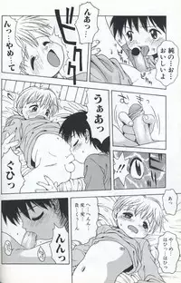 [Tsukimori Izumi] Shota Missile