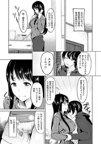 [Satou Souji] Ayamachi Endless [Digital]